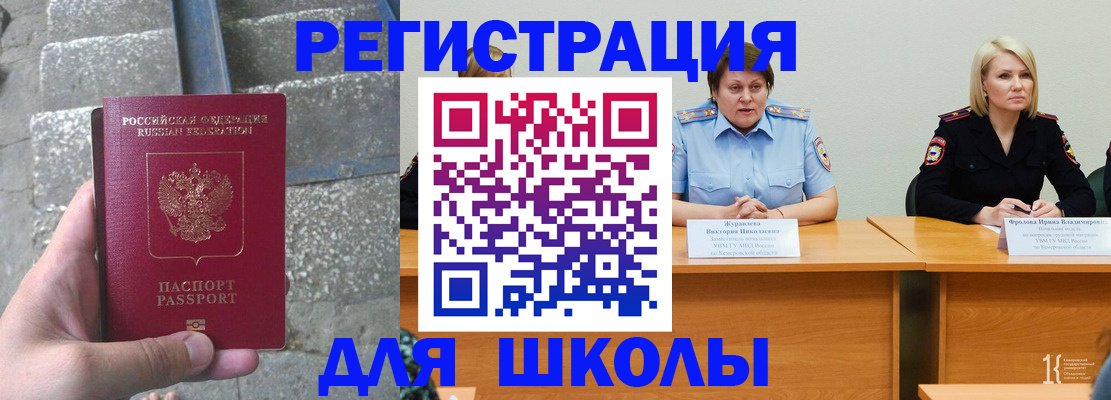 купить прописку в Шахунье