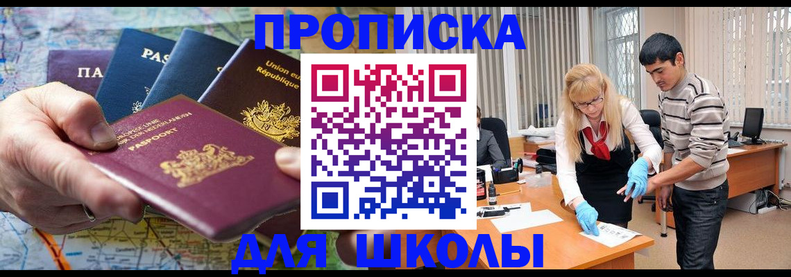 миграционный учет в Шахунье
