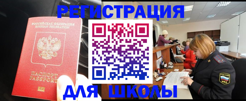 временная регистрация недорого в Шахунье