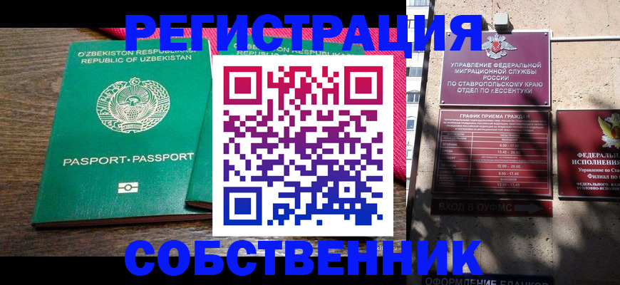 временная регистрация 2025 в Шахунье