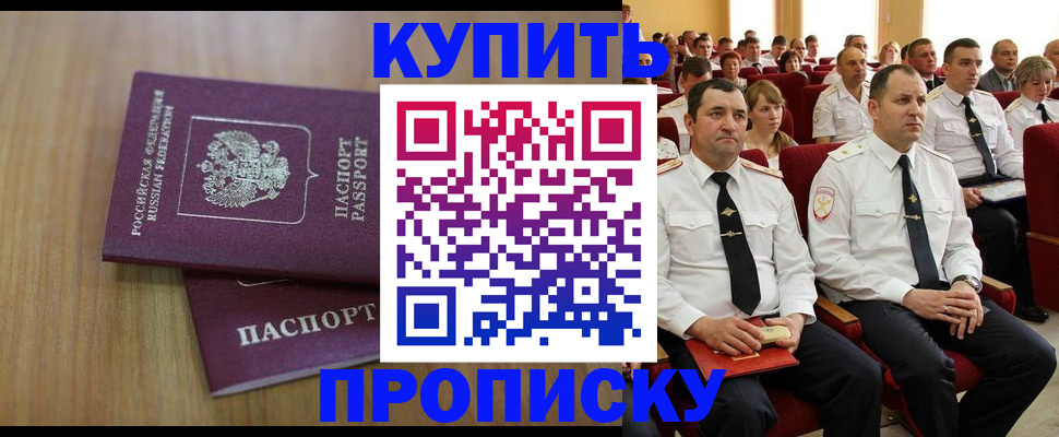 временная регистрация 2025 в Шахунье