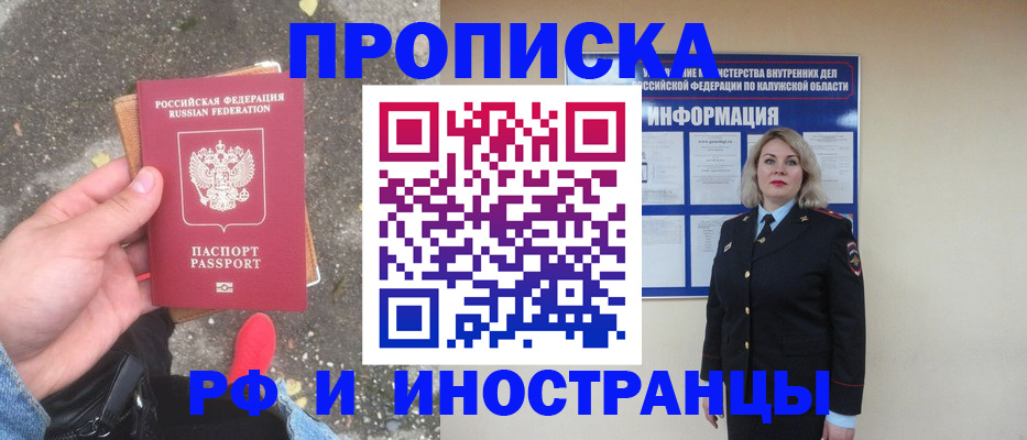 прописка поиск в Шахунье