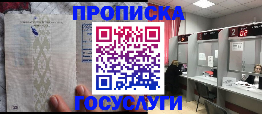 временная регистрация адрес в Шахунье