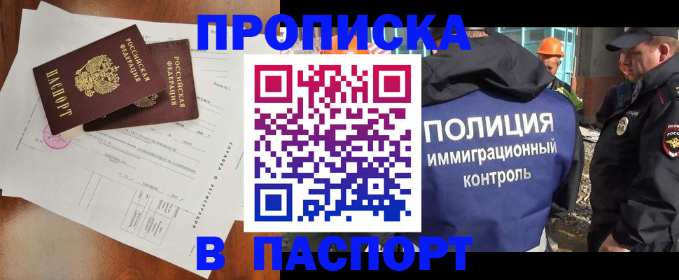 где прописаться в Шахунье