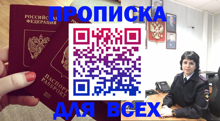 прописка ребенка в Шахунье