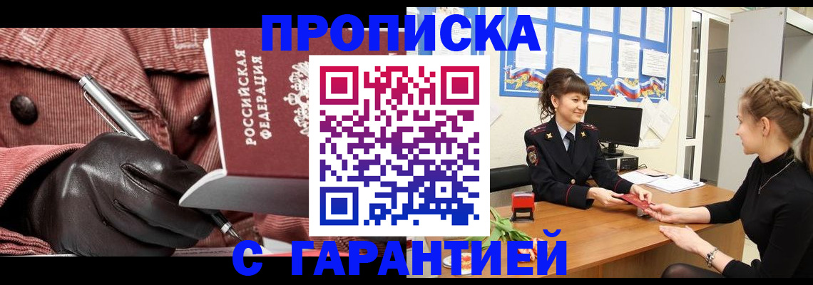 временная регистрация гарантия в Шахунье