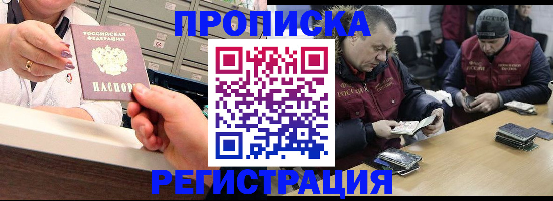 регистрация в Шахунье